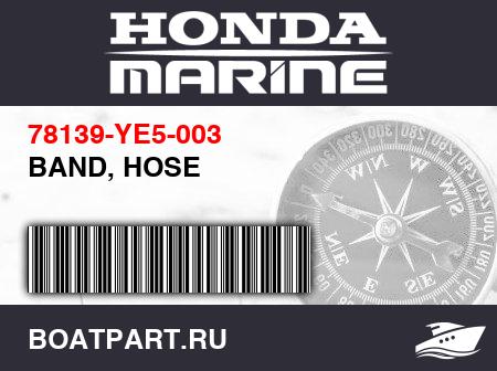 Изображение товара BAND, HOSE