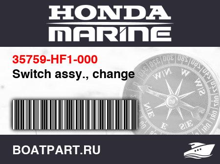 Изображение товара Switch assy., change