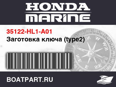 Изображение товара Заготовка ключа (type2)