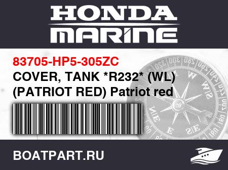 Изображение товара COVER, TANK *R232* (WL) (PATRIOT RED) Patriot red R232;