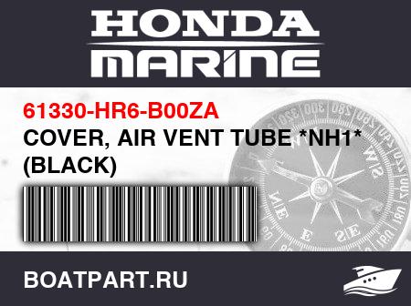Изображение товара COVER, AIR VENT TUBE *NH1* (BLACK)