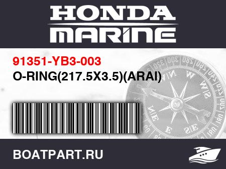Изображение товара O-RING(217.5X3.5)(ARAI)