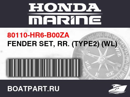 Изображение товара FENDER SET, RR. (TYPE2) (WL)