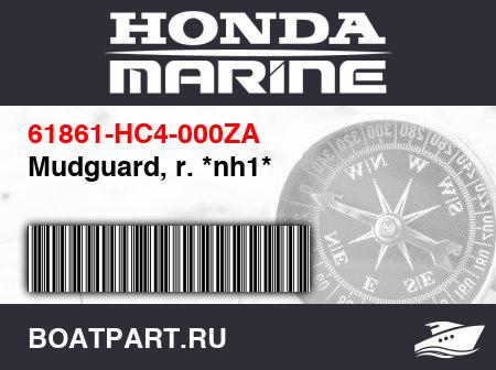 Изображение товара Mudguard, r. *nh1*