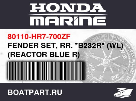Изображение товара FENDER SET, RR. *B232R* (WL) (REACTOR BLUE R)