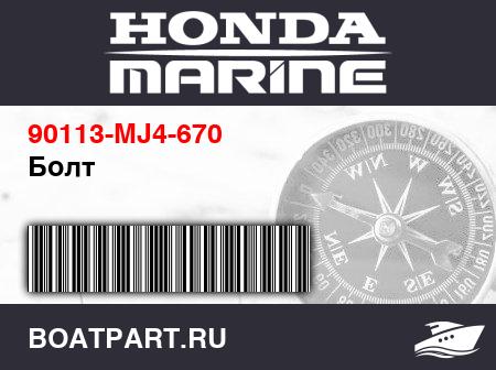 Изображение товара Болт