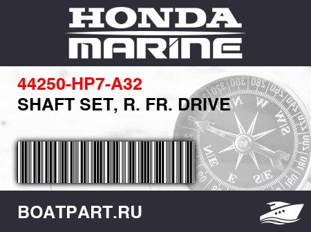 Изображение товара SHAFT SET, R. FR. DRIVE