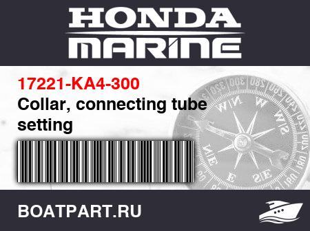 Изображение товара Collar, connecting tube       setting