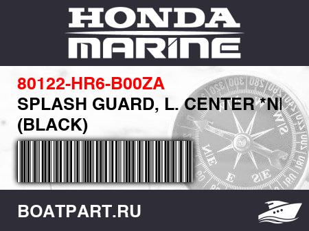 Изображение товара SPLASH GUARD, L. CENTER *NH1* (BLACK)