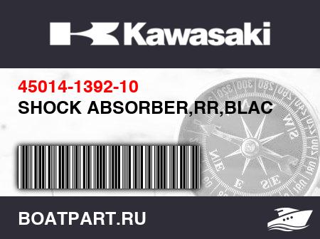 Изображение товара SHOCK ABSORBER,RR,BLAC