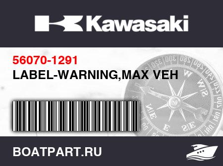 Изображение товара LABEL-WARNING,MAX VEH
