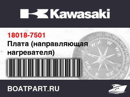 Изображение товара Плата (направляющая нагревателя)