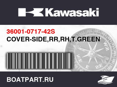 Изображение товара COVER-SIDE,RR,RH,T.GREEN