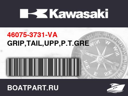 Изображение товара GRIP,TAIL,UPP,P.T.GRE