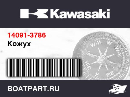 Изображение товара Кожух