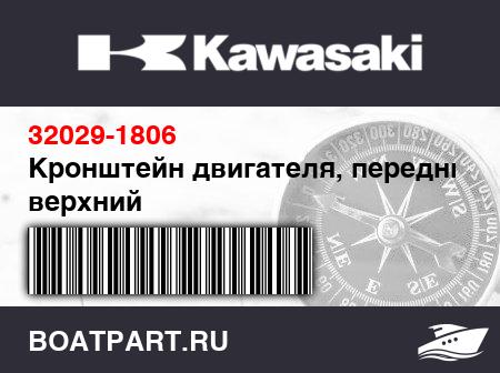 Изображение товара Кронштейн двигателя, передний, верхний