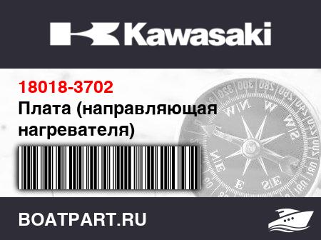 Изображение товара Плата (направляющая нагревателя)