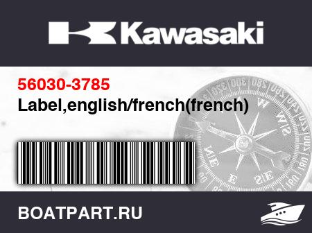 Изображение товара Label,english/french(french)