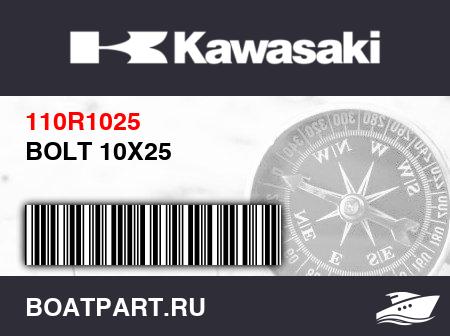 Изображение товара BOLT 10X25