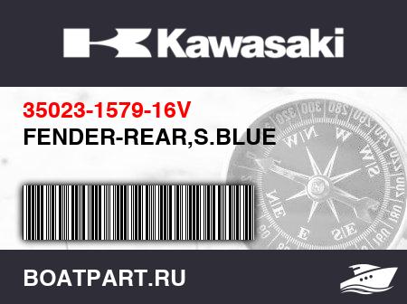 Изображение товара FENDER-REAR,S.BLUE