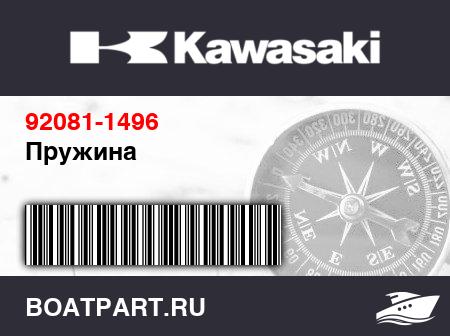 Изображение товара Пружина
