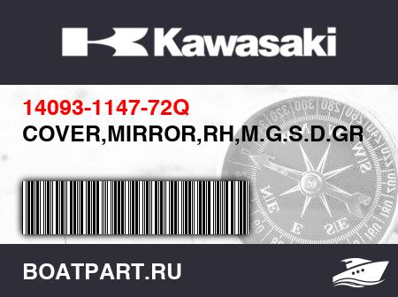 Изображение товара COVER,MIRROR,RH,M.G.S.D.GREEN