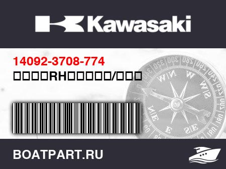 Изображение товара サイド，RH，グリーン/エボニ