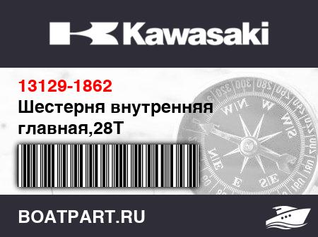 Изображение товара Шестерня внутренняя главная,28T