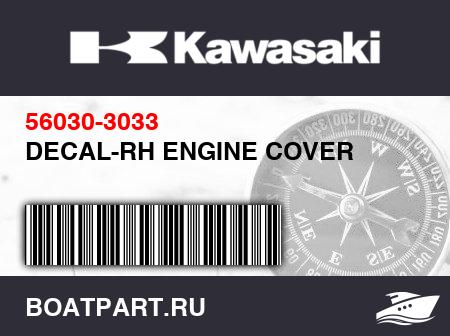 Изображение товара DECAL-RH ENGINE COVER
