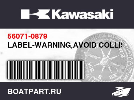 Изображение товара LABEL-WARNING,AVOID COLLISIONS
