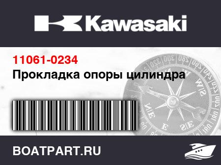 Изображение товара Прокладка опоры цилиндра