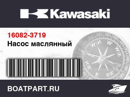 Изображение товара Насос маслянный