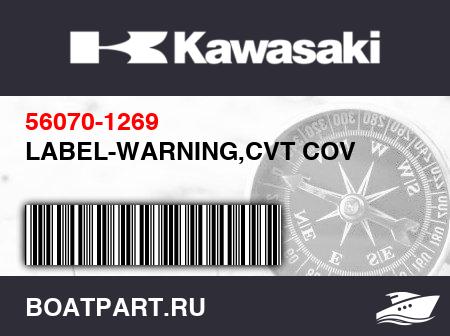 Изображение товара LABEL-WARNING,CVT COV