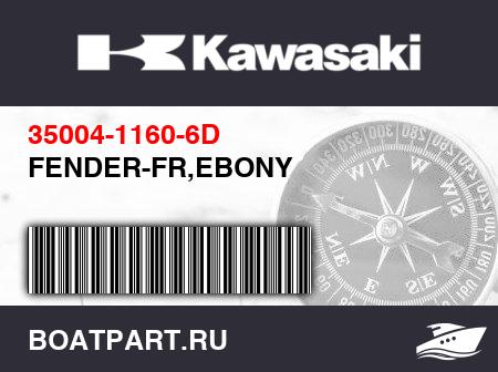 Изображение товара FENDER-FR,EBONY