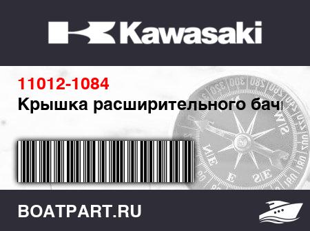 Изображение товара Крышка расширительного бачка