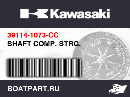 Изображение товара SHAFT COMP. STRG.