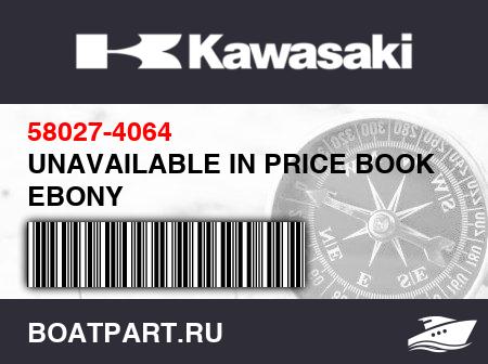 Изображение товара UNAVAILABLE IN PRICE BOOK EBONY
