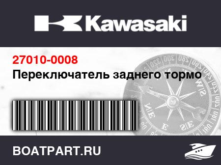 Изображение товара Переключатель заднего тормоза
