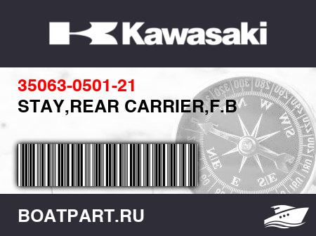 Изображение товара STAY,REAR CARRIER,F.B
