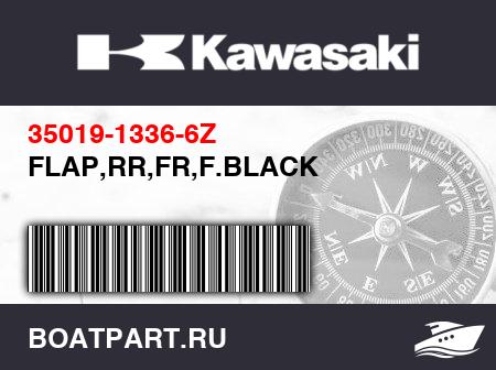 Изображение товара FLAP,RR,FR,F.BLACK