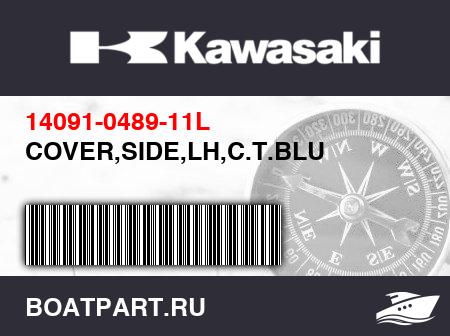 Изображение товара COVER,SIDE,LH,C.T.BLU