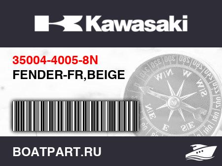 Изображение товара FENDER-FR,BEIGE