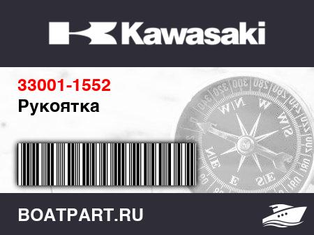 Изображение товара Рукоятка