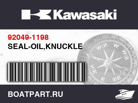 Изображение товара SEAL-OIL,KNUCKLE