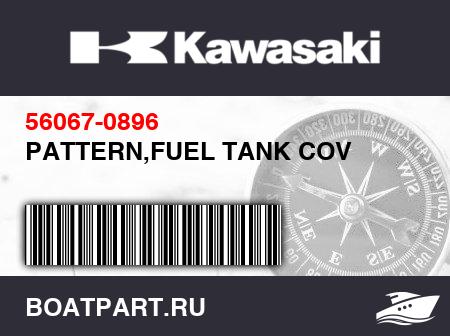 Изображение товара PATTERN,FUEL TANK COV