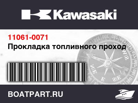 Изображение товара Прокладка топливного прохода
