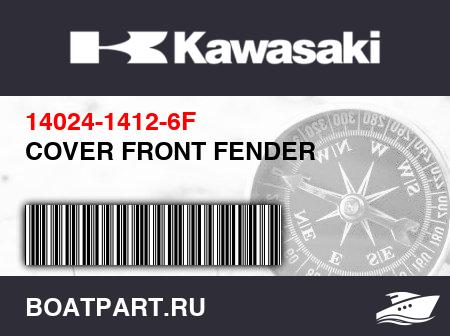 Изображение товара COVER FRONT FENDER