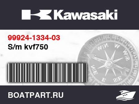 Изображение товара S/m kvf750