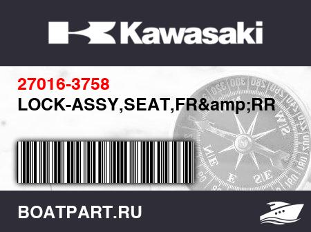 Изображение товара LOCK-ASSY,SEAT,FR&amp;RR