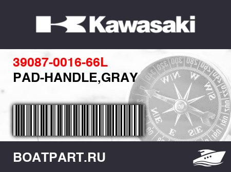 Изображение товара PAD-HANDLE,GRAY